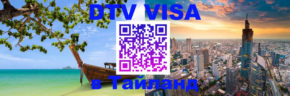 Оформление DTV визы под ключ: стоимость и тарифы, только загранпаспорт - Сан-Хосе 